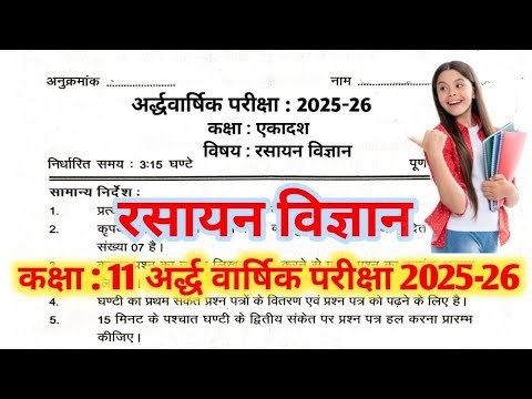 Chemistry Class 11th Half Yearly Paper 2025-26 | Up Board Class 11th Chemistry Half Yearly Paper