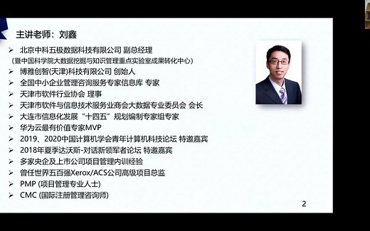 浅谈IT项目管理