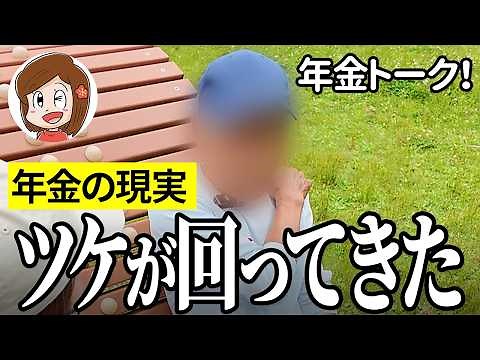 【年金いくら？】高齢者は置いてけぼり…トラック運転手81歳と地方公務員93歳の年金インタビュー