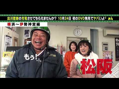 2巻同時リリース！DVDダイジェスト！