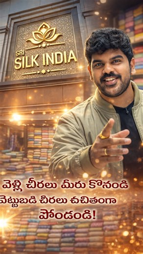 Inavolu Anand | Wedding season is finally here 💍✨ So… have you started your shopping yet? Here’s an offer you cannot miss! Buy wedding sarees and take... | Instagram