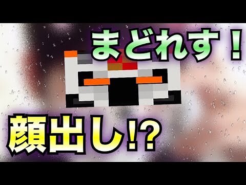 【まどれす！質問コーナー】まどねすさんに顔出しつもんこーなーと言われたので…