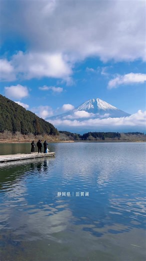 雲の中から突然現れた富士山が幻想的過ぎた🗻☀️ #日本一周 #静岡県 #田貫湖