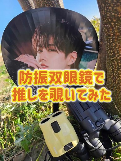 防振双眼鏡の比較とおすすめ商品