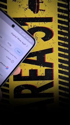 ‎آرمود وی پی ان‎ on Instagram‎: "کپشنو چک کن❌👇 اگه بسته نامحدود شبانه میگیره و تا صبح هم بیدار میمونی که بتونی یه فیلم ساده یا یه فایل بزرگ رو دانلود کنی واقعا داری خودتو عذاب میدی! چون با این اپلیکیشن و این کانفیگ هوشمند می تونی دانلودت رو زمان بندی کنی و هر چقدر هم اینترنت مصرف کنی فقط یک سومش از حجم بستت کم میشه!😍 اسم اپلیکشین اول: adm اپلیکشین دوم : happ توجه❌ برای اینکه حجم بسته خودتون رو سه برابر کنین به کانفیگ هوشمند آرمود پی وی آن نیاز هست #اینترنتی #اینترنت_پرسرعت #گوشی #موبایل #اپلیک