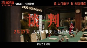 《志愿军：浴血和平》首映礼，鸽眼石上的“极致、相信与陪伴”_有戏_澎湃新闻-The Paper