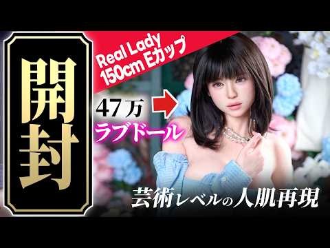 [Unboxing Review] Looks just like the real thing...!? The skin texture on this premium "Real Lady...