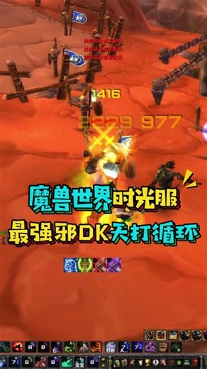 魔兽世界时光服P4最强输出天打邪DK,一分钟教会你天赋雕文打法,只需要两个循环宏全是干货#魔兽世界时光服 #魔兽世界 #魔兽世界创作者激励,时光服p4邪dk天赋雕文推荐- 抖音
