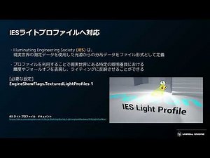 4.27で改善されたモバイル向けの機能について【CEDEC+KYUSHU 2021 ONLINE】