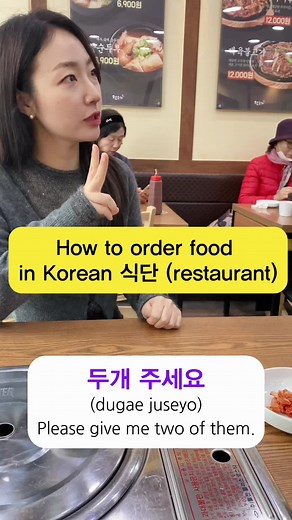 Learn to Order Food in Korean Restaurants