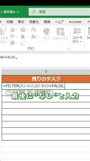チェックするだけ タスク管理✅#仕事効率化 #excel #エクセル