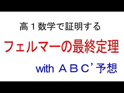 ABC' Conjecture and Fermat's Last Theorem
