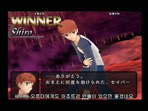 Fate Unlimited Codes Shiro Vs Saber Alter