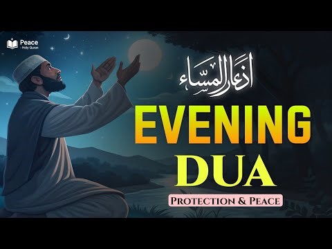 Evening Dua (أذكار المساء) | Powerful Evening Supplication for Protection & Peace | Peace Holy Quran