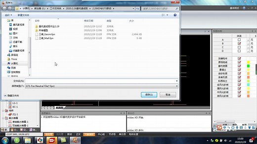 midas基坑分析设计速成班-2020.2.29