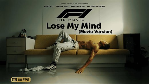 【全网首发！4kHDR/杜比全景声】《F1：狂飙飞车》主题曲《Lose My Mind》电影版MV (Movie Version)-龟龟是我主人-龟龟的特别片-哔哩哔哩视频