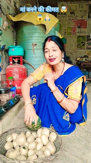 मां बनने की कीमत 🤯😱🙏🏻 #comedy #emotional #funny #saasbahuladai #sasbahukejhagde #love