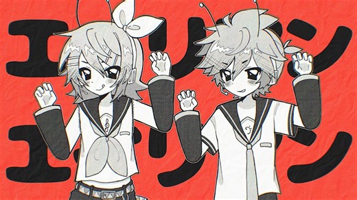 【鏡音リン・レンact1】Alien Alien【secretlyaduck】