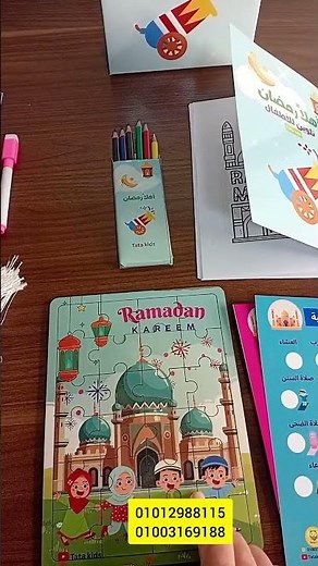 شنطة أهلا رمضان 🌙