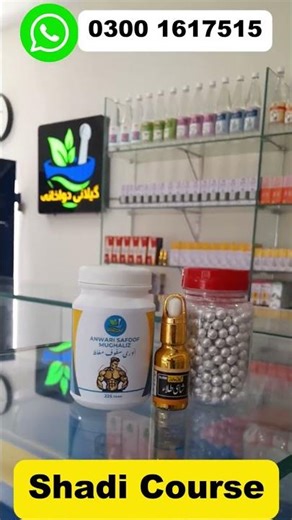 Shadi Course | شادی کورس | #foryou #trending #viral