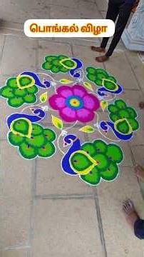 Pongal Rangoli Competition Collection 🌾 | Traditional & Creative Kolams #21dots #rangoli #pongal