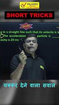 Velocity vs Distance | Instant Acceleration Trick ⚡