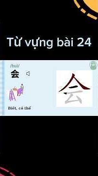 🔹 Học từ vựng tiếng Trung bài 24 – Giáo trình Hán ngữ 2 #hoctiengtrung