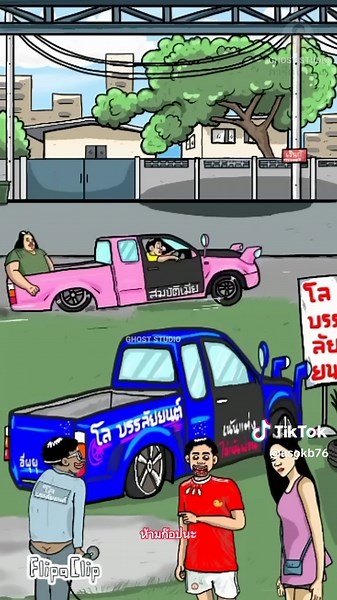 Mi ESRT (@asokb76)’s videos with เสียงต้นฉบับ - Mi ESRT