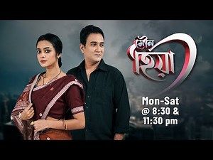 MOUNO HIYA || EP 26 || 28-10-2025