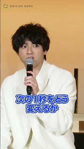 西野七瀬との結婚を祝福される山田裕貴 #shorts