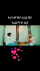 79K views · 947 reactions | #fblifestyle #fblifestyle #habesha_traditional_dance #fblifestylefblifestyle #eritrean_cultural_wedding #ርሑስ_ኣውዳኣመትን_ዘመነ_ምትሕቁቋፍን_ይግበረልና | Senay Mekseb | Facebook