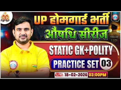 UP Home Guard GK GS Class | UPP Home Guard Static GK | UP Home Guard Polity Practice Set 03