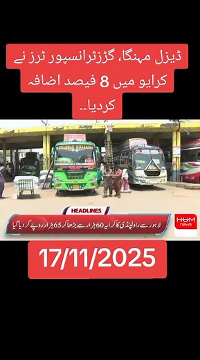 540K views · 16K reactions | today headlines news 17 november 2025. #today #HumNews #BOLNews #todaynews #Headlines #fblifestyle #viralreelschallenge #tranding #fyp #reel #live | Daliy News | Facebook