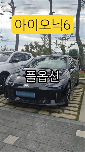 현대 아이오닉6 보기드문 풀옵션