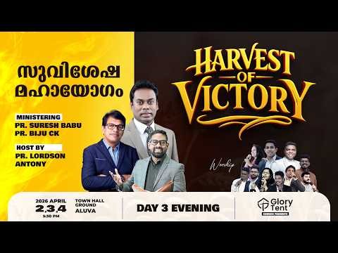 | HARVEST OF VICTORY - DAY 03 EVENING | GLORY TENT™ | PS LORDSON ANTONY