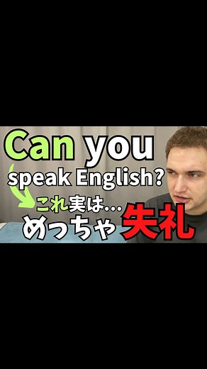 サイモンのイキれる英語教室 | 【注意】Can you?を多用してしまう人はこの動画を観る必要があります #サイモンのイキれる英語教室 #英語 | Instagram
