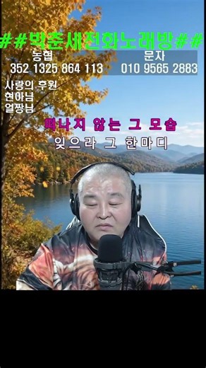 얼짱님 그리움인지 미움인지[최유나]