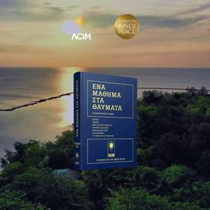 Have you met the 27 translators of A Course in Miracles? ▶️ https://acim.org/translations/ Please share the language you speak in the comments below.  #acim #acourseinmiracles #FIP #language | A Course in Miracles - Foundation for Inner Peace | Facebook