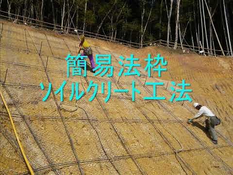 ソイルクリート工法