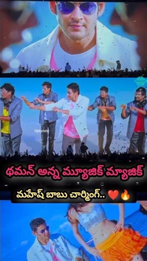 Business man movie re- release | బిజినెస్ మ్యాన్ సినిమా రీ రిలీజ్ #maheshbabu #shorts #yt #rerelease