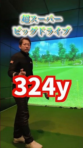 ULTRA SUPER MIRACLE BIG DRIVE