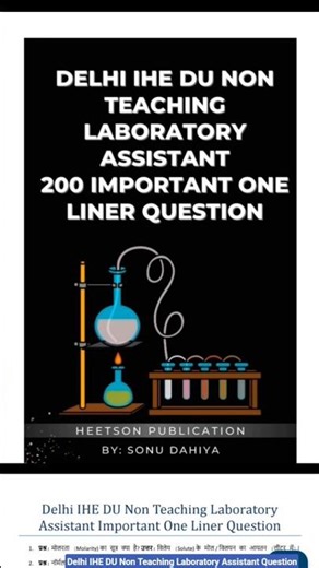 Delhi IHE DU Non Teaching Laboratory Assistant Important One liner Questions PDF Download