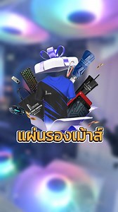 1.6K views · 192 reactions | คอมประกอบสุดคุ้ม! พร้อมใช้ ในงบ 22,460...