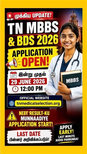 TN MBBS & BDS Application Open! 😲 NEET Result-ku Munnaadiye