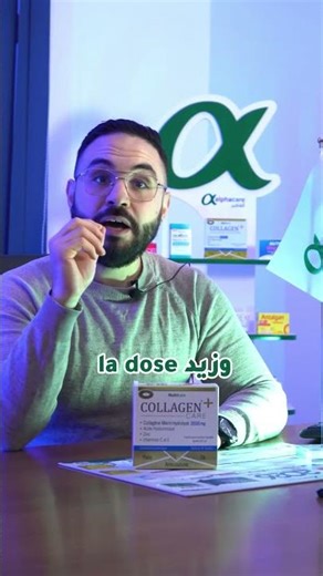 First Collagen Care Plus