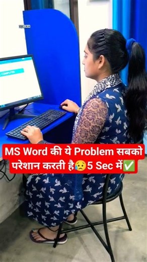 TLS COMPUTER on Instagram: "MS Word Big Problem 😥😥 #excel #computer viral #exceltips #sirfexcel #gurmeetsir #instareels #instagram #facebookreels #tlscomputer #thelifistudy ✅Download Our 𝗧𝗟𝗦 𝗖𝗢𝗠𝗣𝗨𝗧𝗘𝗥 App From play store Do WhatsApp For Course Related Query :6397170477 YouTube : tlscomputer Facebook : tlscomputer Instagram : tls_computer"