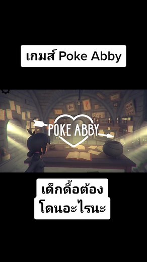 Poke Abby Game: Fun Gameplay and Download Guide