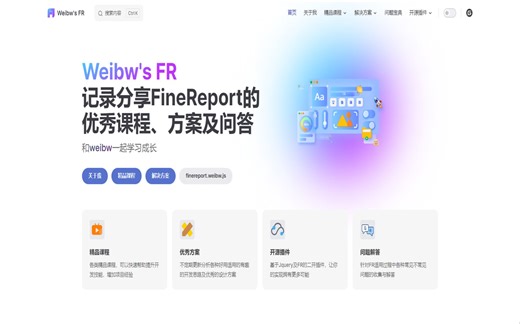 经过两个月的开发和测试，我们的网站上线啦！