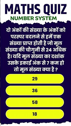 Number System Quiz #numbersystem #numbersystemquiz #mathsquiz #numbersystemques #mathsnumbersystem