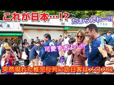 これが日本 !!？こんな国他にないわよ！！奈良公園に突如現れた稚児行列に遭遇した外国人観光客はメロメロで感動が止まらない！！